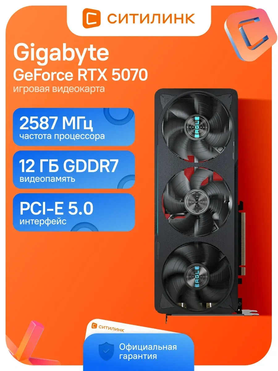 Видеокарта PCI-E 5.0 GV-N5070EAGLE OC-12GD 1.0 NV RTX5070 12 Gigabyte 418645639 купить за 129 220 ₽ в интернет‑магазине Wildberries