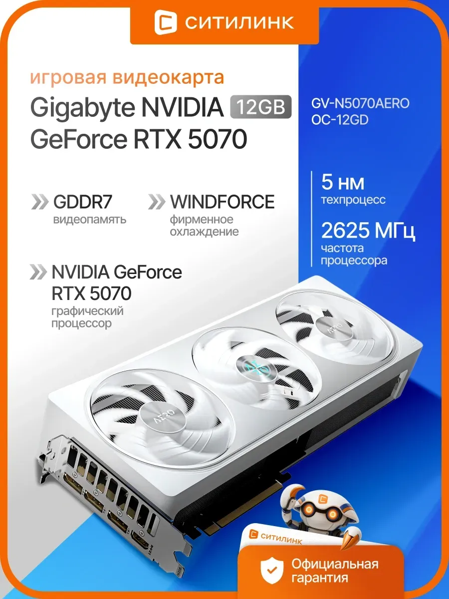 Видеокарта PCI-E 5.0 GV-N5070AERO OC-12GD 1.0 NV RTX5070 12G Gigabyte 418645711 купить в интернет‑магазине Wildberries