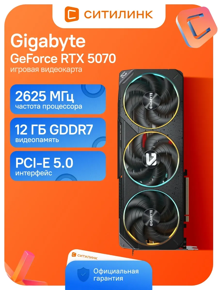 Видеокарта PCI-E 5.0 GV-N5070GAMING OC-12GD 1.0 NV RTX5070 1 Gigabyte 418645734 купить в интернет‑магазине Wildberries