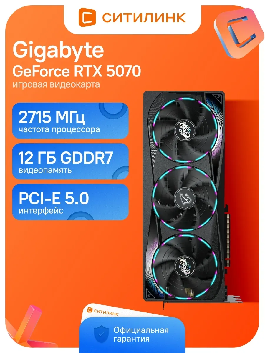 Видеокарта PCI-E 5.0 GV-N5070AORUS M-12GD 1.0 NV RTX5070 12G Gigabyte 421962096 купить за 172 110 ₽ в интернет‑магазине Wildberries