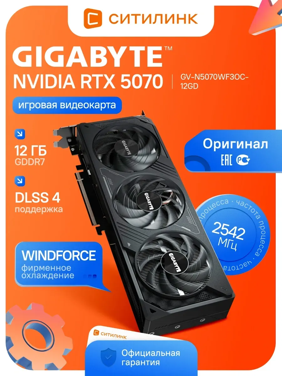 Gigabyte Видеокарта PCI-E 5.0 GV-N5070WF3OC-12GD 1.0 NV RTX5070 12Gb