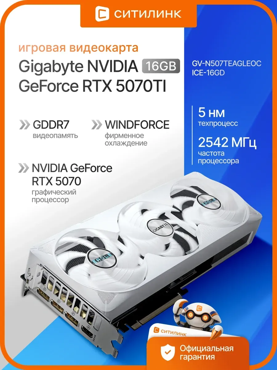 Gigabyte Видеокарта PCI-E 5.0 GV-N507TEAGLEOC ICE-16GD 1.0 NV RTX5070