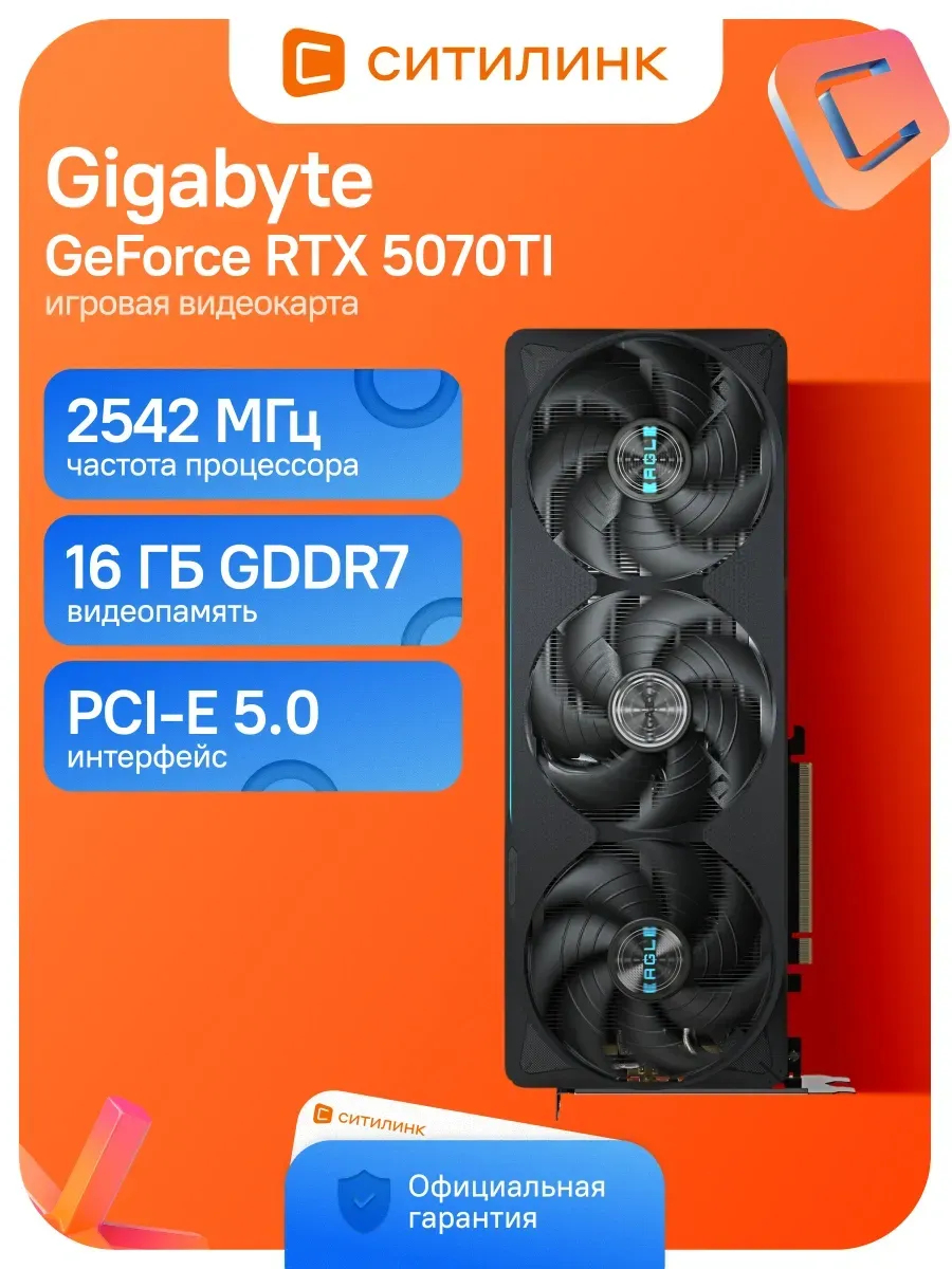 Gigabyte Видеокарта PCI-E 5.0 GV-N507TEAGLE OC-16GD 1.0 NV RTX5070TI