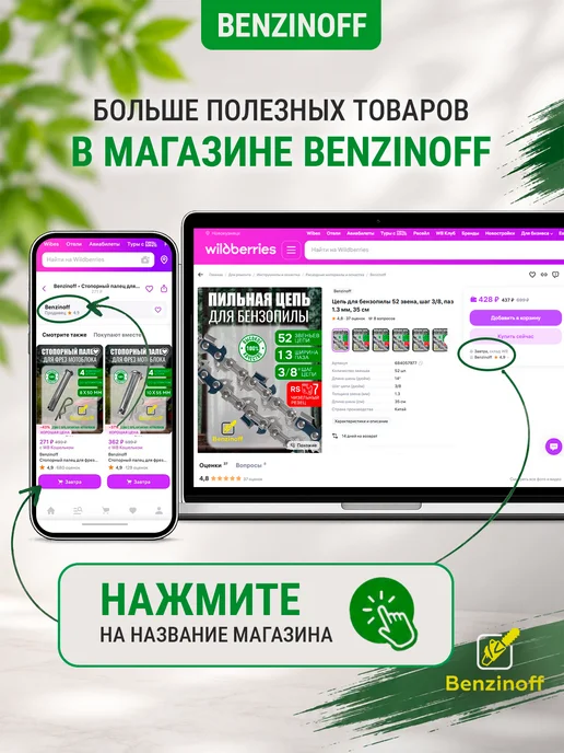 Benzinoff Шнек однозаходный для мотобура 200 мм, 200, фото 5