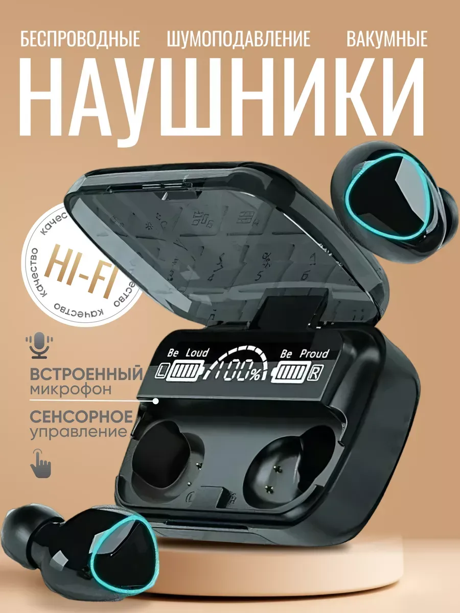 Наушники беспроводные игровые с шумоподавлением