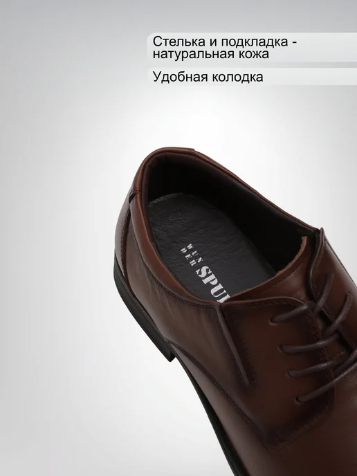 wun der SPUR Полуботинки натуральная кожа, коричневый, фото 5