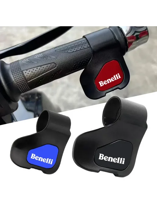 Ручка Управления Дроссельной Заслонкой BENELLI BENELLI6, вариант, фото 2