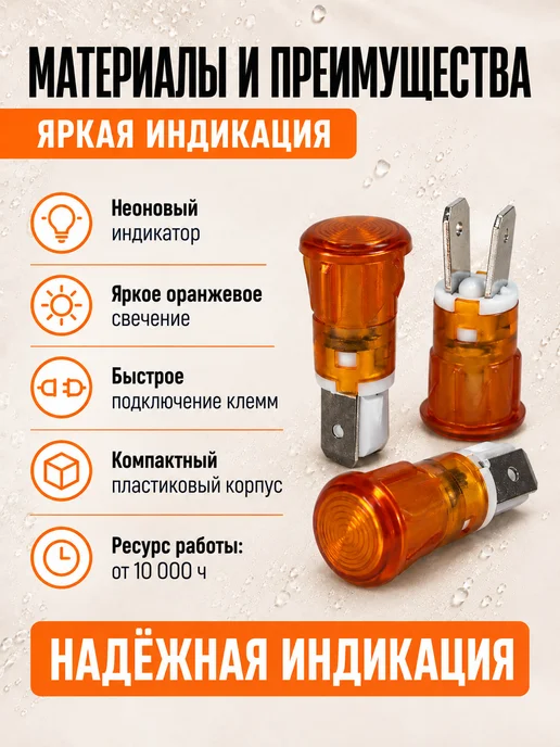 THERMAHOFF Лампа сигнальная оранжевая 10 шт для оборудования Абат, 10 шт, фото 3