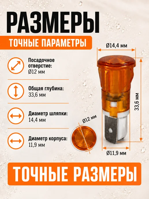 THERMAHOFF Лампа сигнальная оранжевая 10 шт для оборудования Абат, 10 шт, фото 5