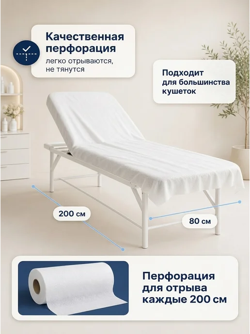 ГЕОХ Простыни одноразовые в рулоне 100 шт 200х80 12 г м², 100 шт, 12 г, фото 2