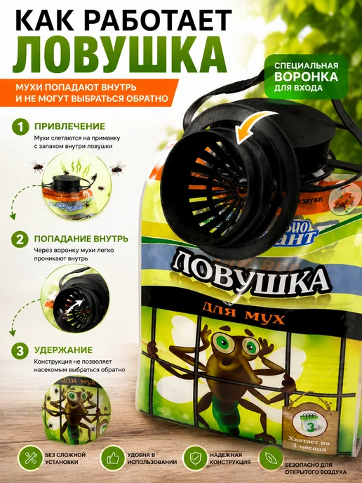 Lu777 Ловушка для мух механическая, зеленый, фото 3