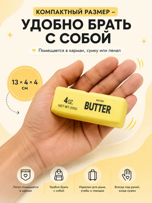 ПолезноеРядом Антистресс игрушка сливочное масло сквиш, желтый, фото 2