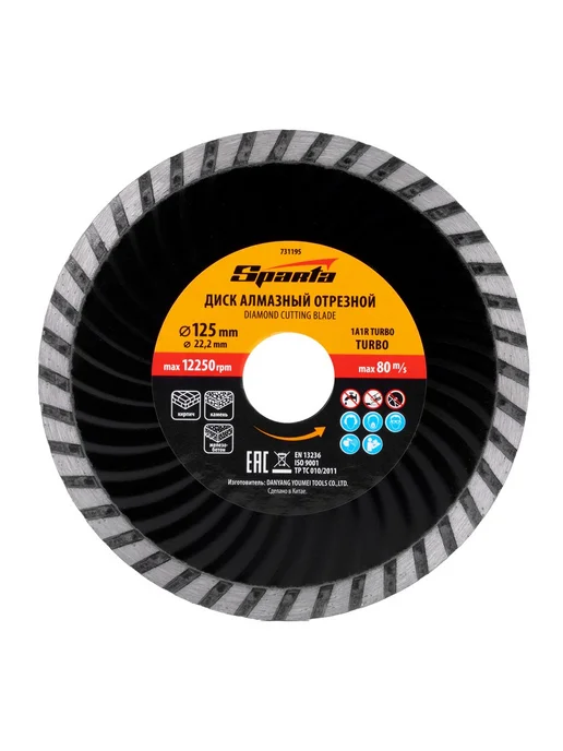 SPARTA Диск алмазный, отрезной Turbo, 125х22.2 мм. сухая резка, 125x22.2 мм