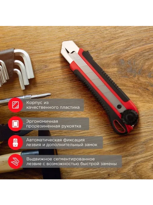 REXANT Нож сегментированный 25мм, корпус ABS, обрезиненный, черный, фото 2