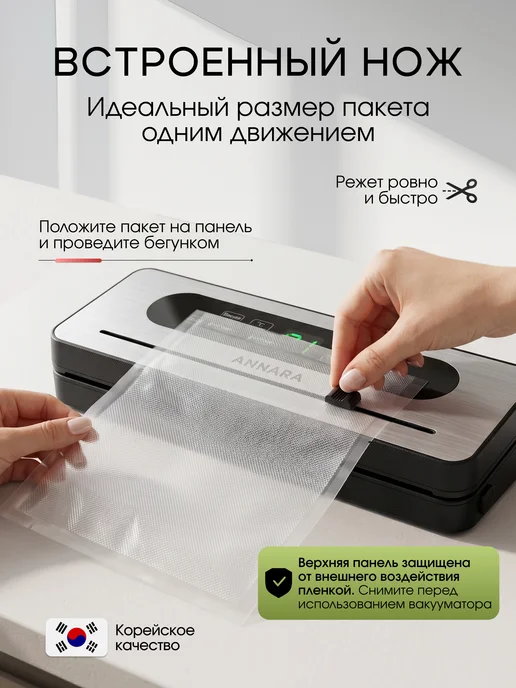 ANNARA Профессиональный вакуумный упаковщик для продуктов с рулоном, вариант, фото 5