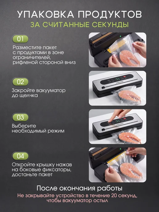 ANNARA Профессиональный вакуумный упаковщик для продуктов с рулоном, вариант, фото 8