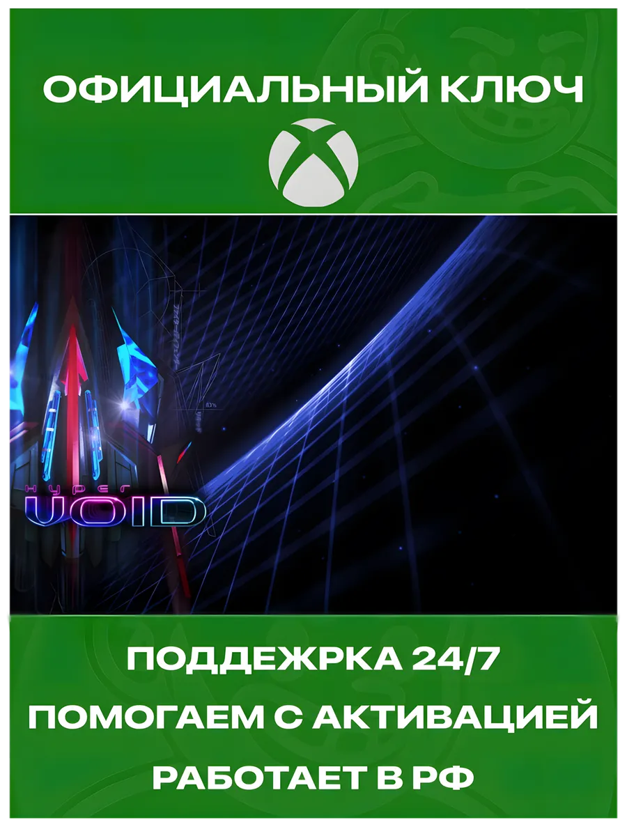 XBOX Игра hyper void