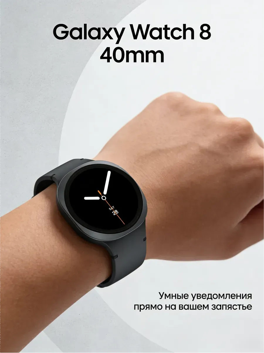 Samsung Galaxy Watch 8 40mm черный заметки