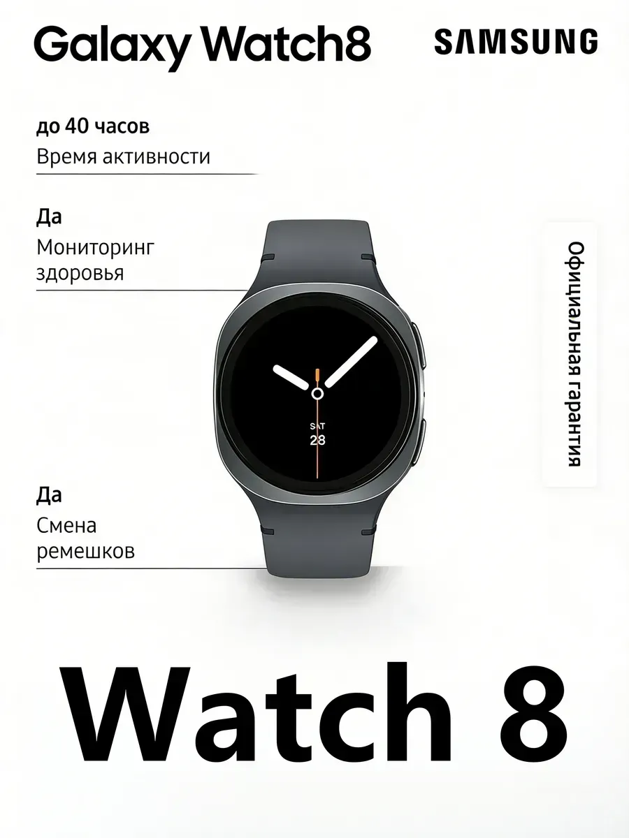 Samsung Galaxy Watch 8 40mm женские - новинка