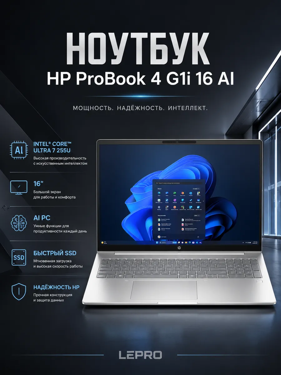 HP Ноутбук ProBook 4 G1i 16 AI U7-255U