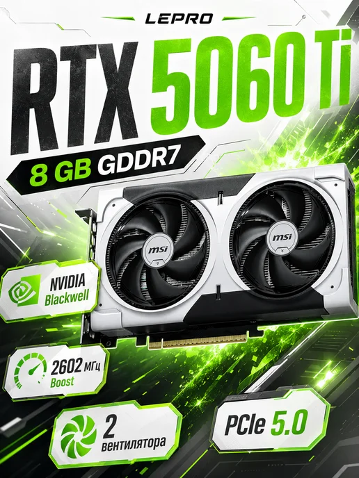 MSI MSI GeForce RTX 5060 8G VENTUS 2X OC WHITE GDDR7