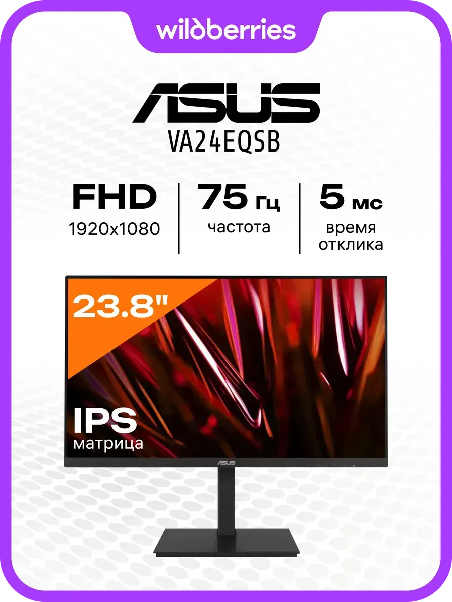 Asus 23.8" Монитор VA24EQSB, IPS, 75 Гц, 1920x1080