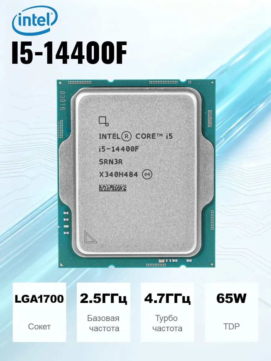 Intel Процессор Core i5 14400F OEM(без кулера)