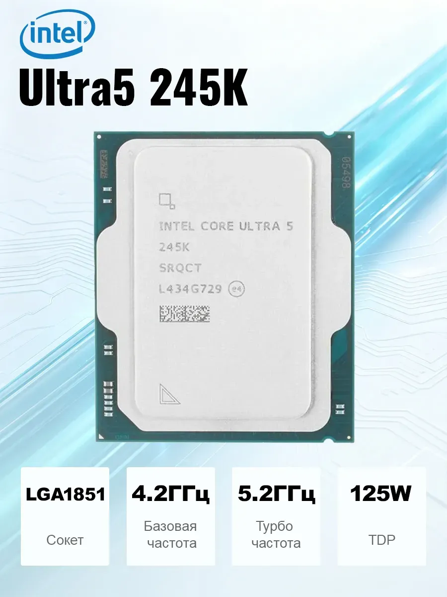 Intel Процессор Ultra 5 245K OEM(без кулера), LGA1851