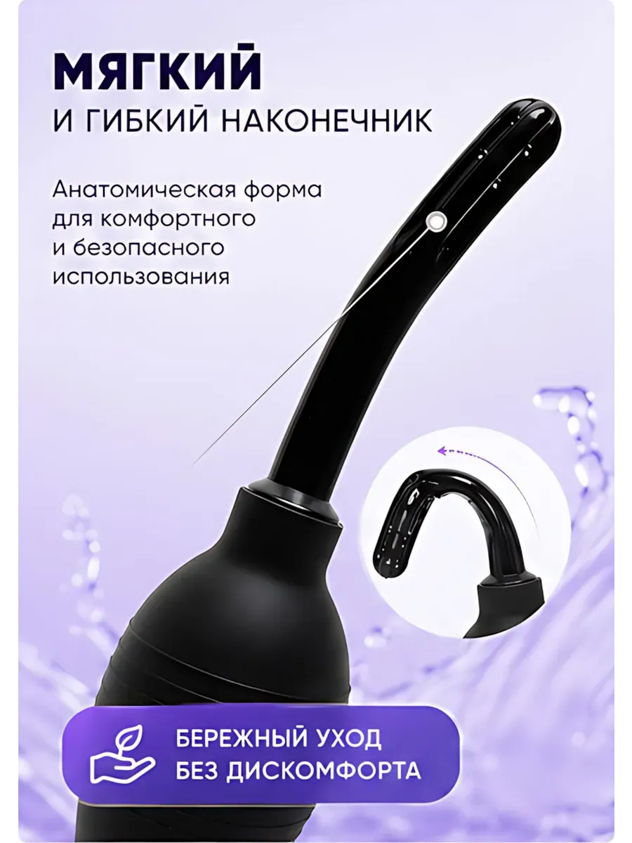 Объем Клизмы Для Анального Секса