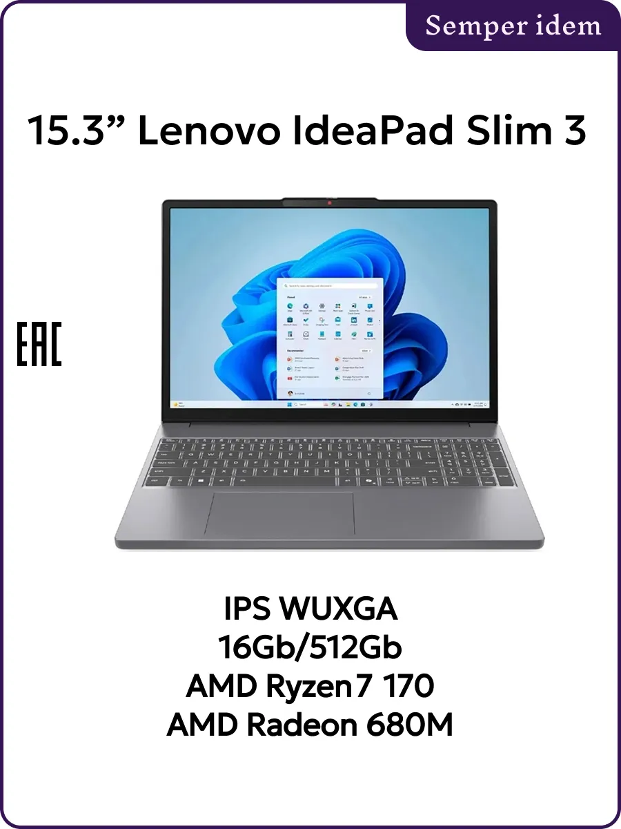 ноутбук IdeaPad Slim 3 15ARP10 R7 170 16Gb 512Gb IPS Lenovo 1194136799 купить в интернет‑магазине Wildberries