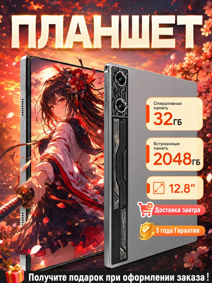 12.8" дюйм Планшет андроид с клавиатурой для игр и фильмов