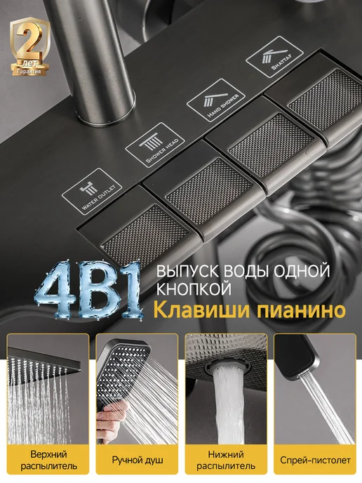 Jarnell Cмеситель для тропический душа, ванной с душем, фото 2