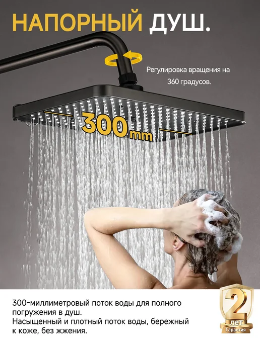 Jarnell Cмеситель для тропический душа, ванной с душем, фото 3