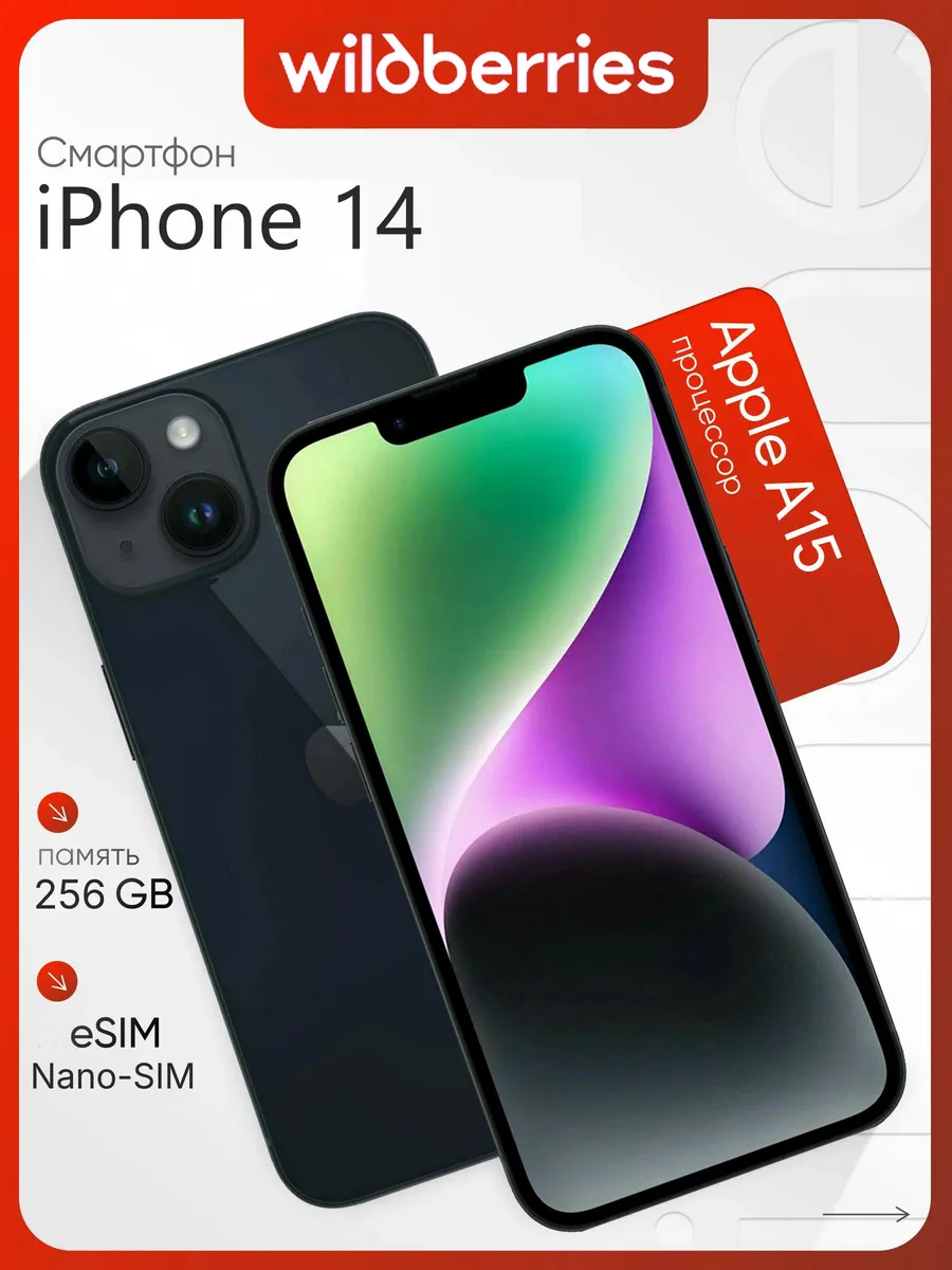 Cмартфон iPhone 14 256GB, батарея 100%, чёрный