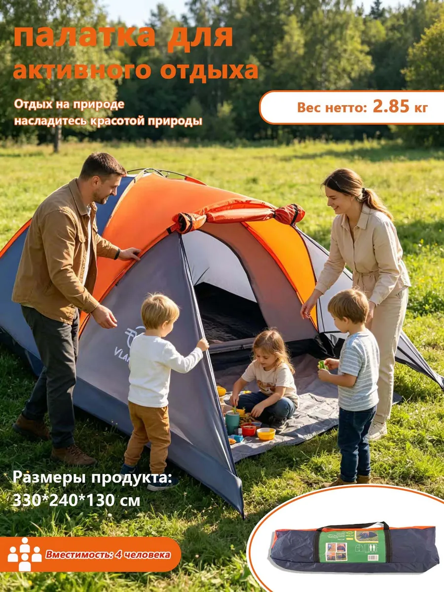 Ручная палатка на 4 человека для кемпинга, рыбалки и пикника