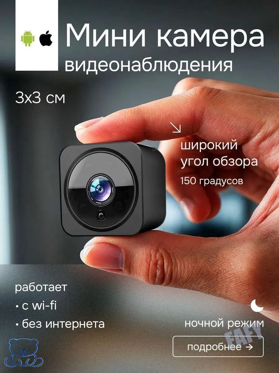 Аксессуар для радио- и видеоняни