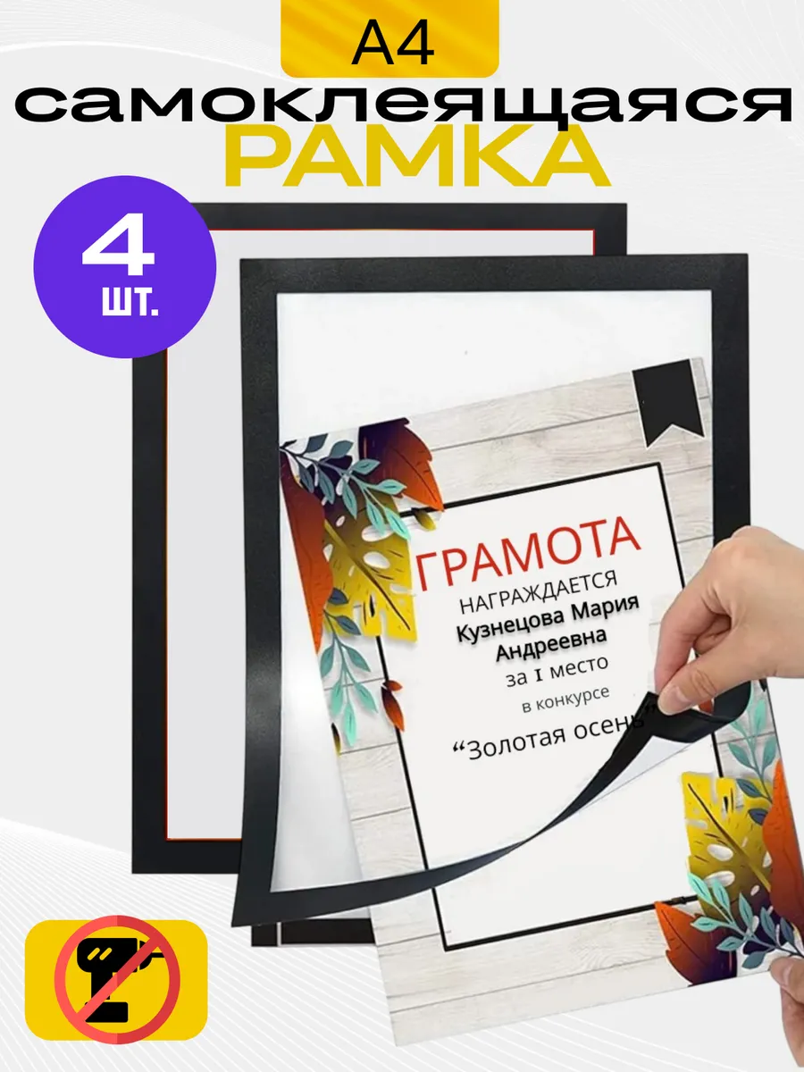 Магнитная рамка для фото детских рисунков а4