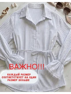 Рубашка в полоску с кружевом нарядная на завязках