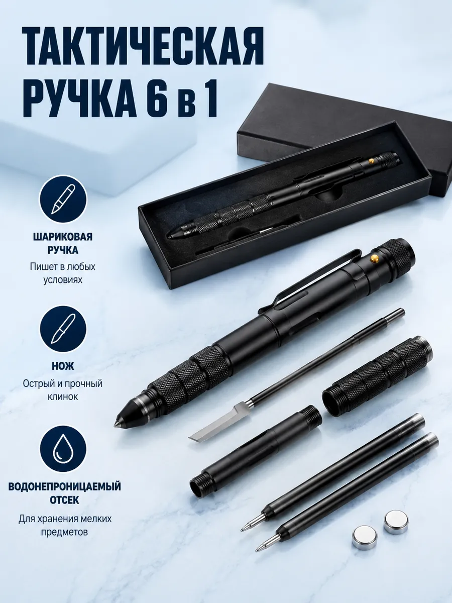 Тактическая ручка стеклобой LED фонарик нож самооборона