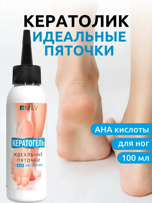 Ночная маска-кератолитик для стоп 75 мл, 100 мл, фото 2