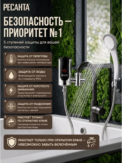 Водонагреватель проточный с душем на кран ПВ-3.3НК — фото 4