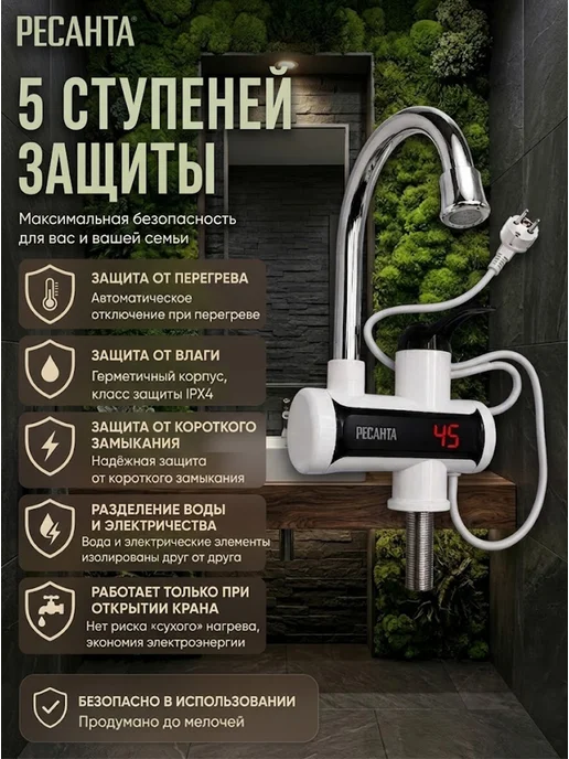Водонагреватель проточный в ванную ПВ-3.3С — фото 4