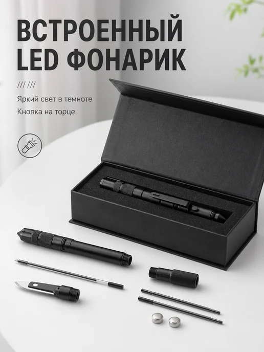Ручка тактическая EDC инструмент стеклобой фонарик для авто, вариант, фото 3
