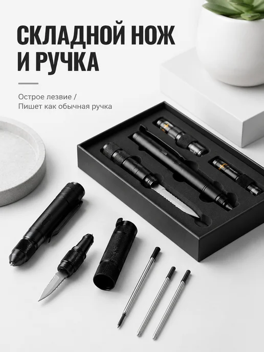 Ручка тактическая EDC инструмент стеклобой фонарик для авто, вариант, фото 4