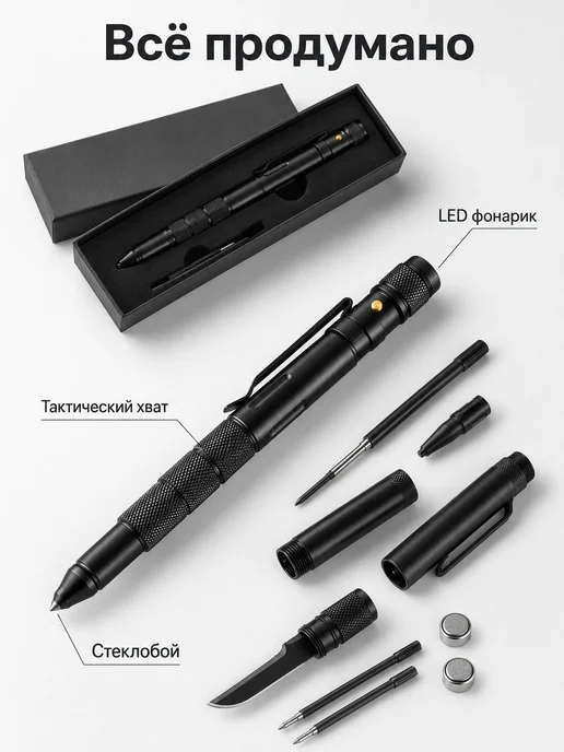 Ручка тактическая EDC инструмент стеклобой фонарик для авто, вариант, фото 5