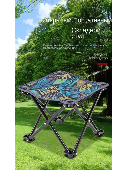 Садовый стул, Сталь, 28х24х28 см, 1 шт, 28x24x28 см, 1 шт