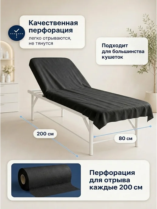 ГЕОХ Простыни одноразовые в рулоне 100 шт 200х80 12 г м², 100 шт, 25 г, фото 3