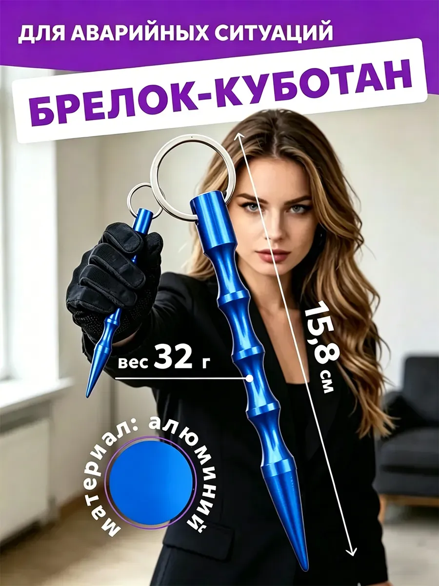 самооборона
