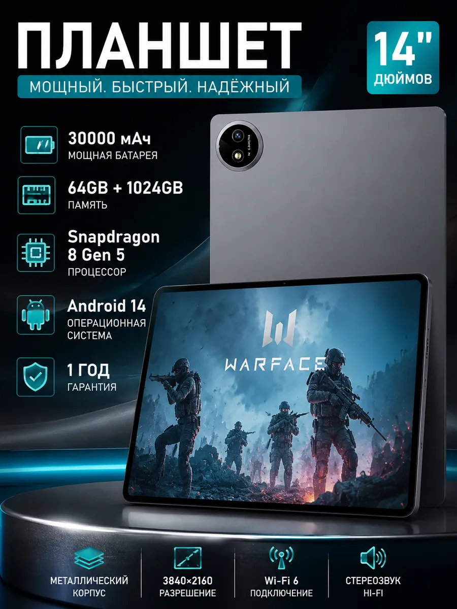Планшетный компьютер 14 дюймов,120 Гц,64 ГБ +1024 ГБ,WIFI+5G