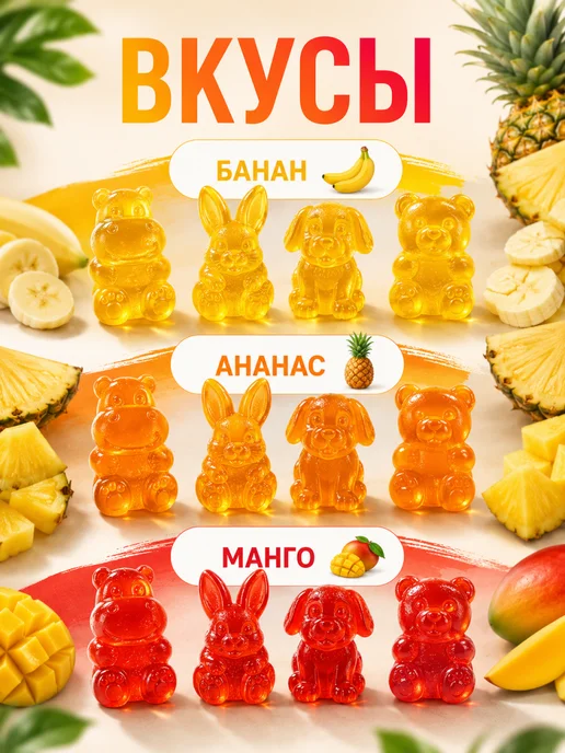 VitaminOS Мармелад без сахара натуральный Ягодный ассорти, 300 г, фото 2